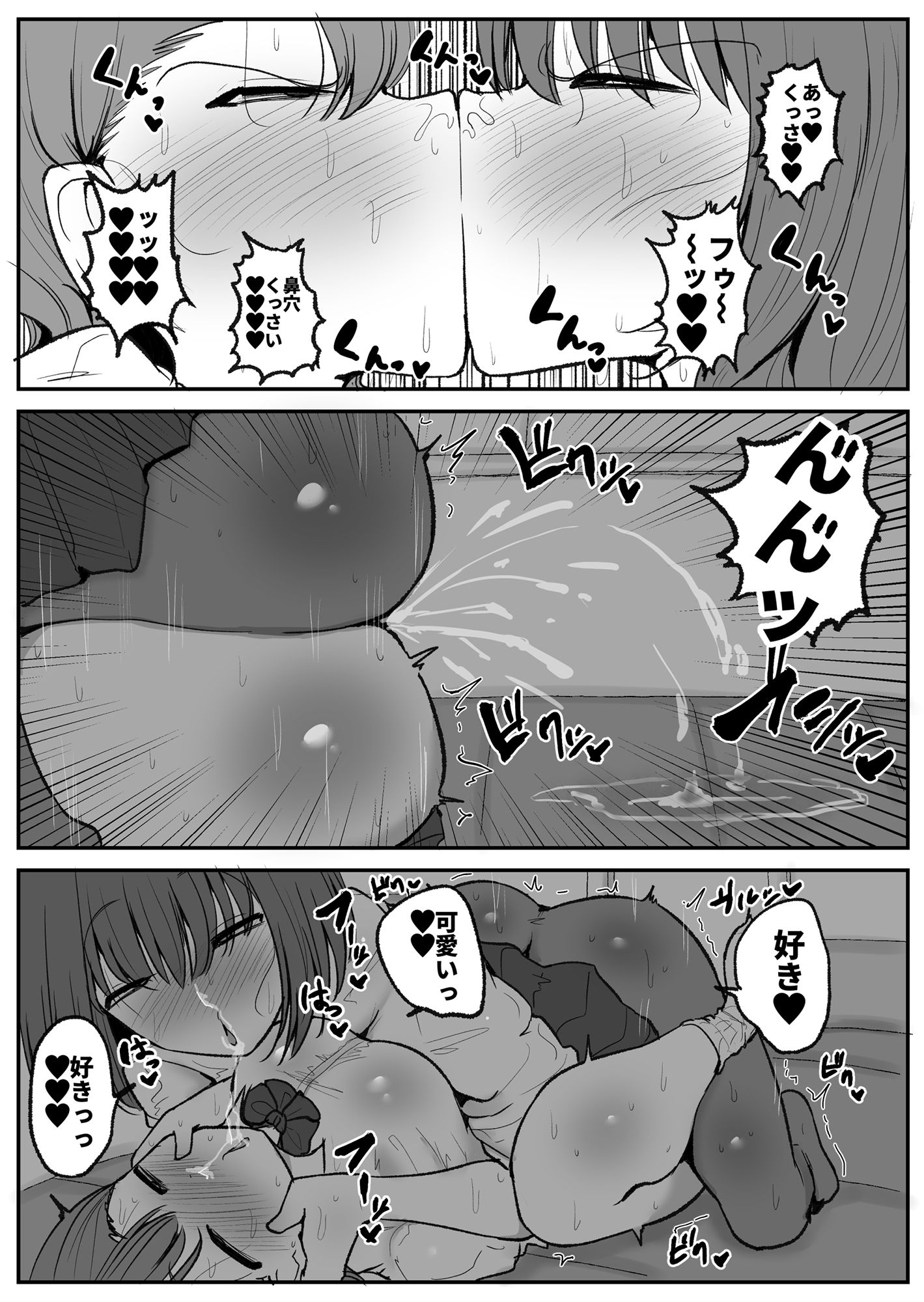 友達に変態すぎる性癖を告白されたレズカップル（鼻舐め編） サンプル10ページ目