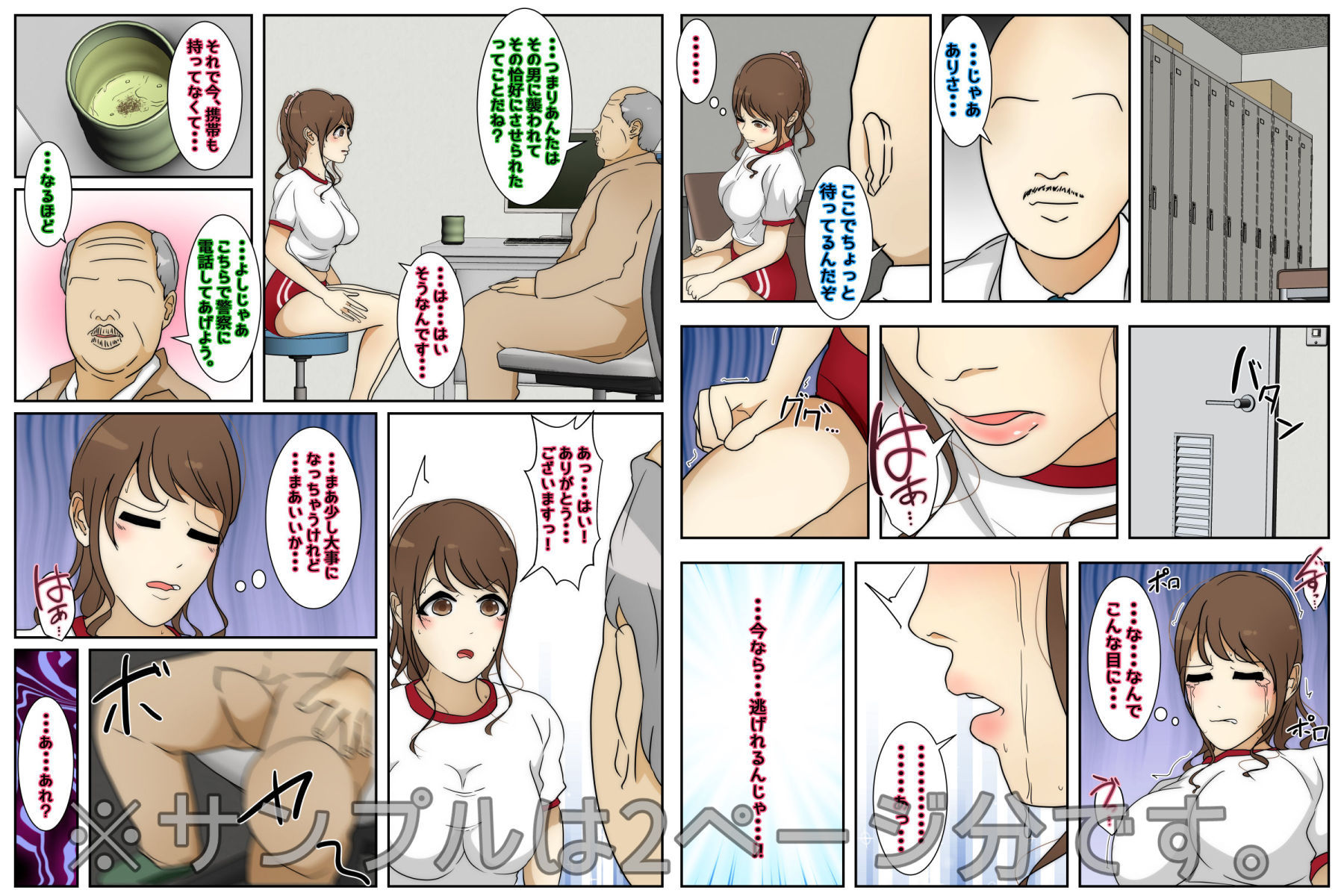 最高の人妻に学校で出会ったので中出ししまくった。 後編 サンプル1ページ目