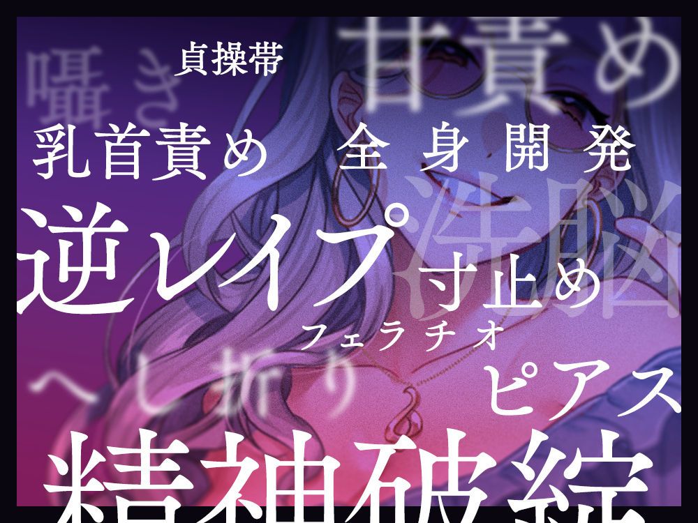 奈落の女 2 〜悟・正文・直哉〜 サンプル2ページ目
