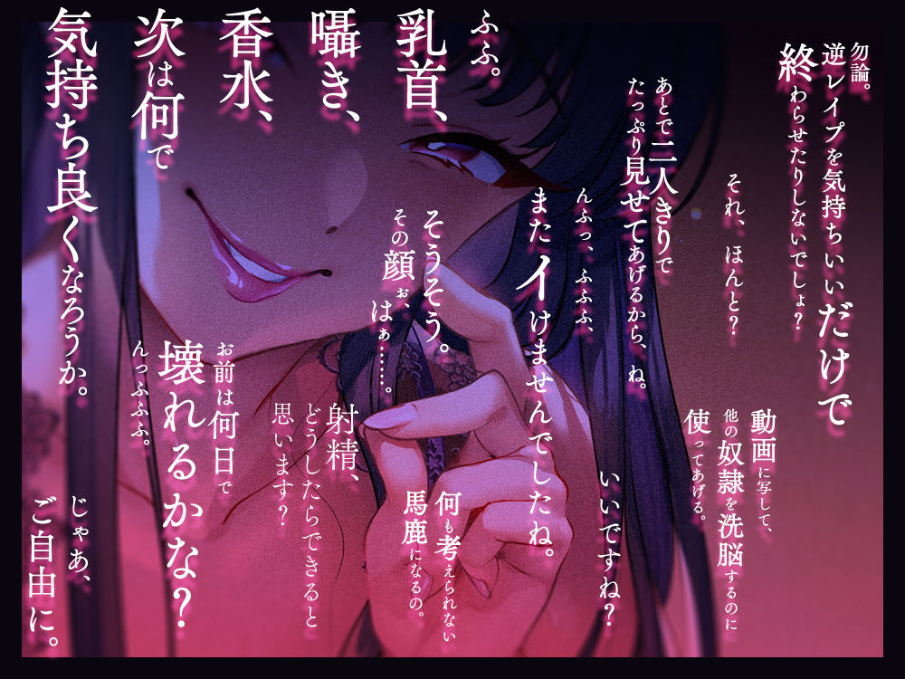 奈落の女 2 〜悟・正文・直哉〜 サンプル3ページ目