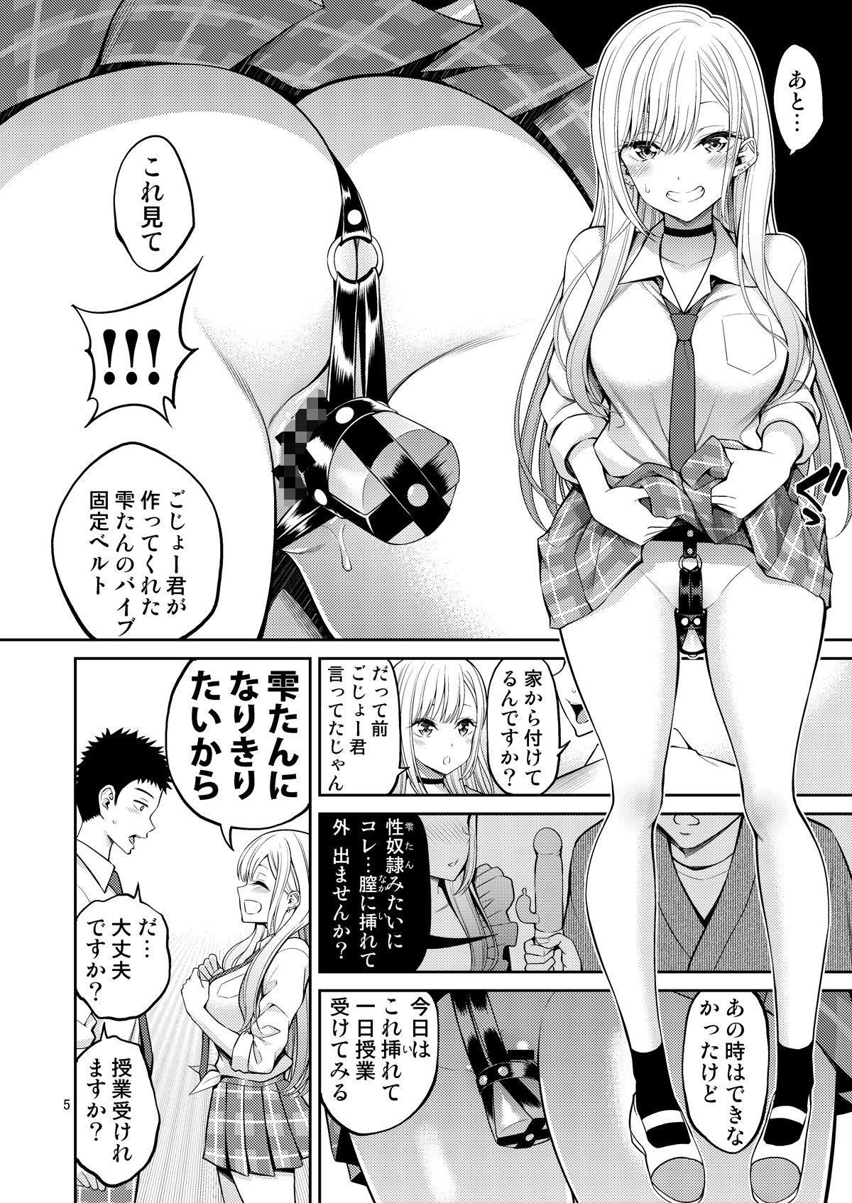 その着せ替え人形はHをする2 サンプル2ページ目