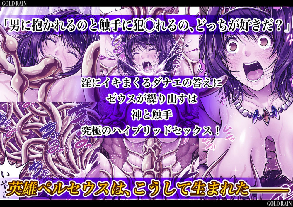GOLD RAIN〜金色の淫雨〜 サンプル3ページ目