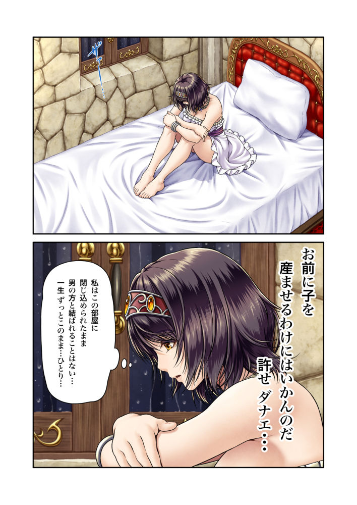 GOLD RAIN〜金色の淫雨〜 サンプル4ページ目