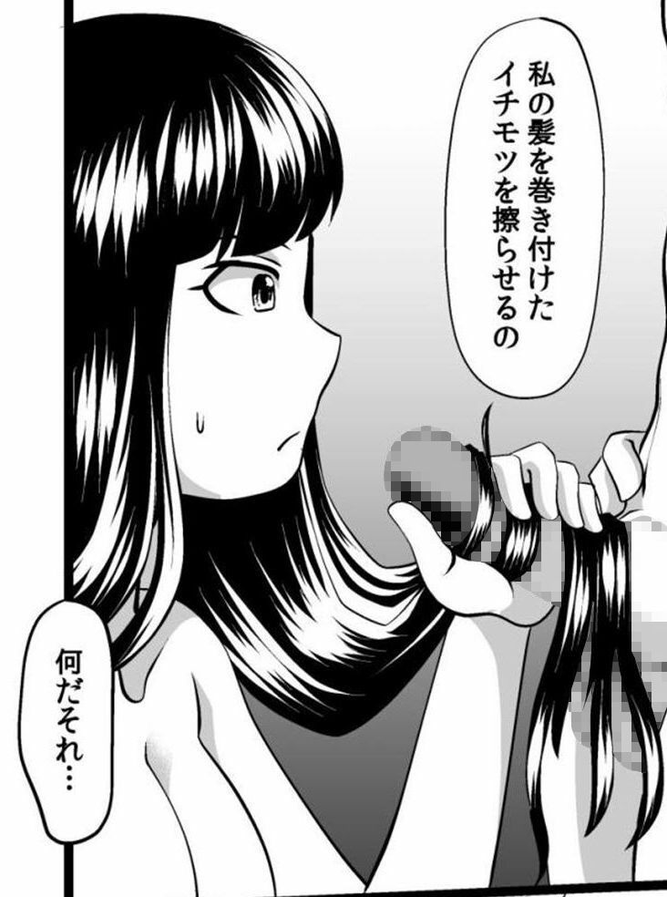 ド変態彼氏の髪コキ断髪譚 サンプル2ページ目