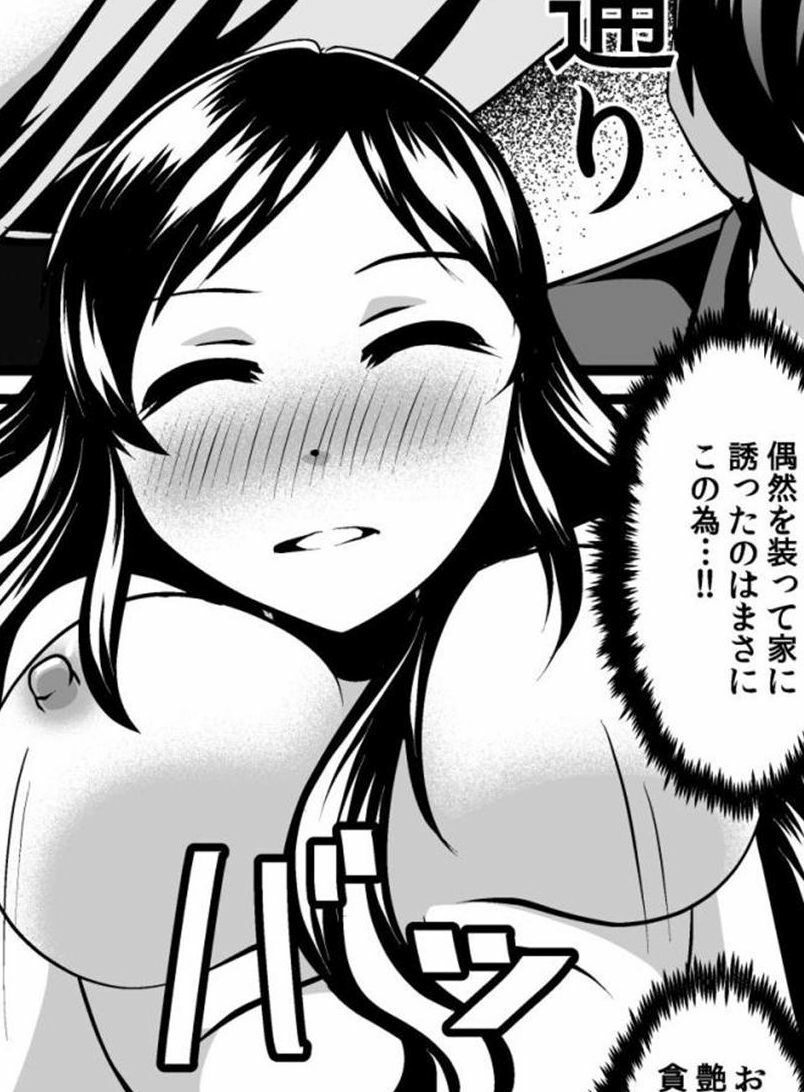 ド変態彼氏の髪コキ断髪譚 サンプル5ページ目