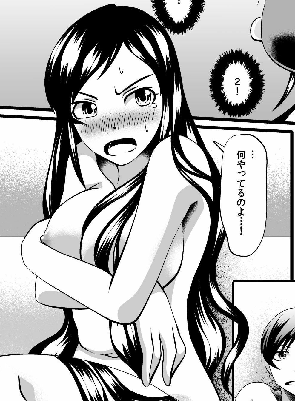 ド変態彼氏の髪コキ断髪譚 サンプル8ページ目