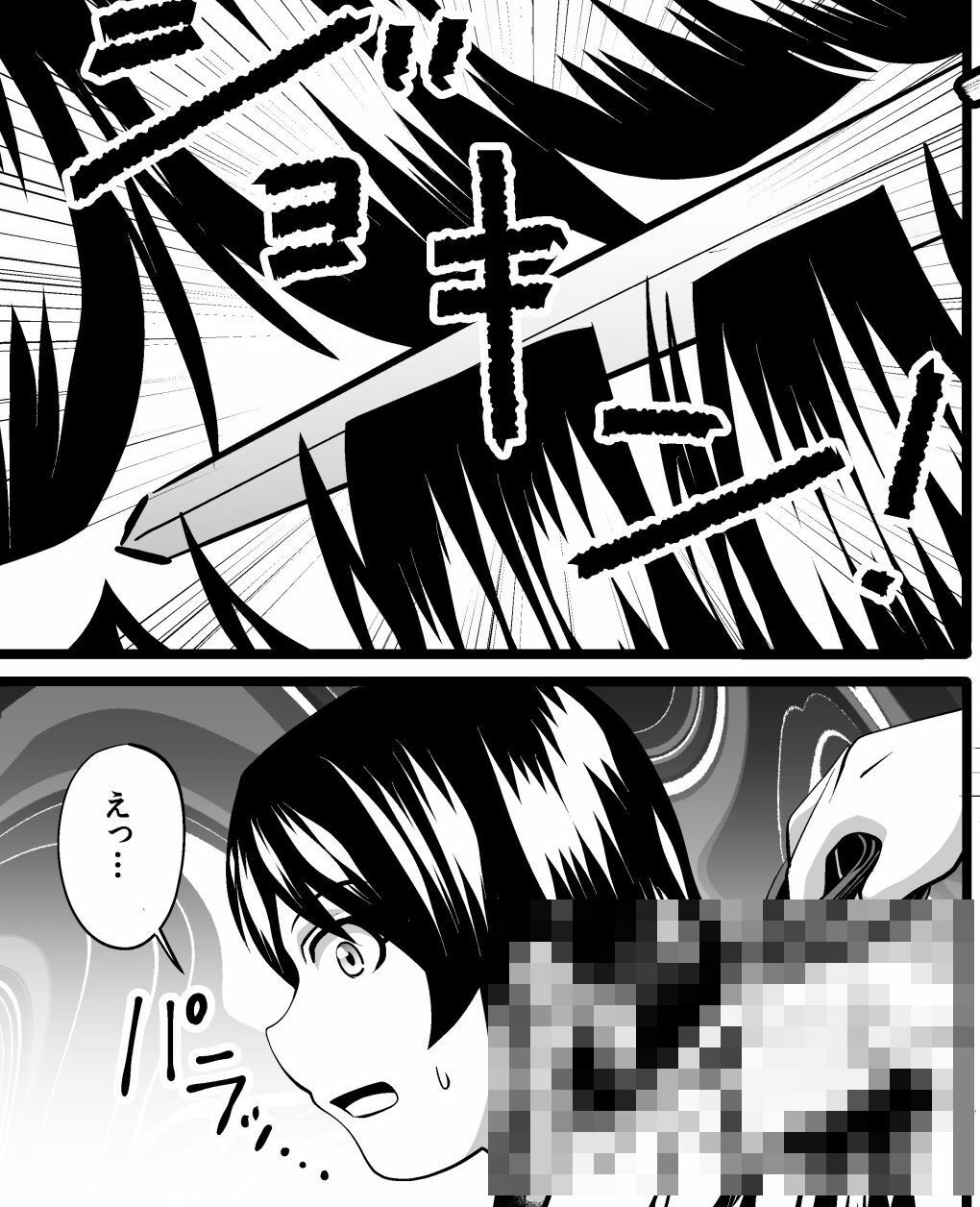 ド変態彼氏の髪コキ断髪譚 サンプル9ページ目