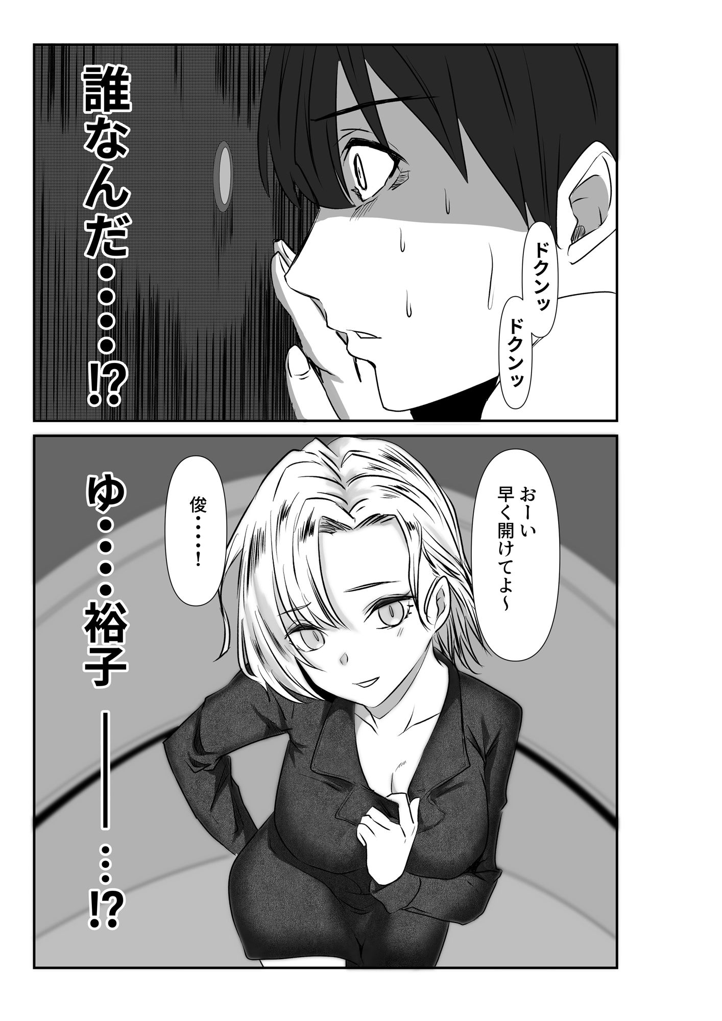 妻と互いに堕ちていく〜奪われた指輪の先〜 サンプル6ページ目