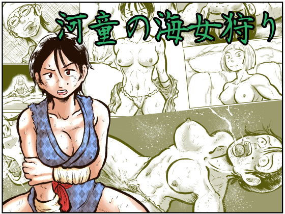 まよふんのフンドシ総集編 サンプル4ページ目