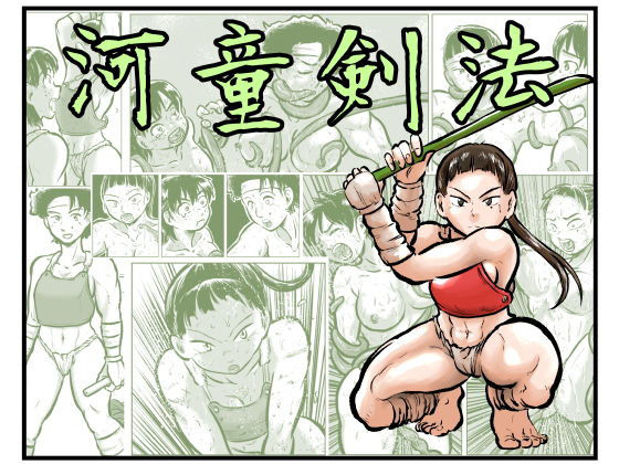 まよふんのフンドシ総集編 サンプル7ページ目