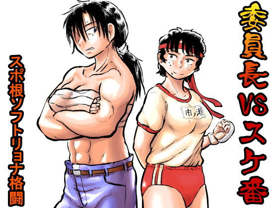 まよふんのブルマ総集編 サンプル2ページ目