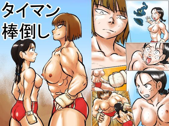 まよふんのブルマ総集編 サンプル7ページ目