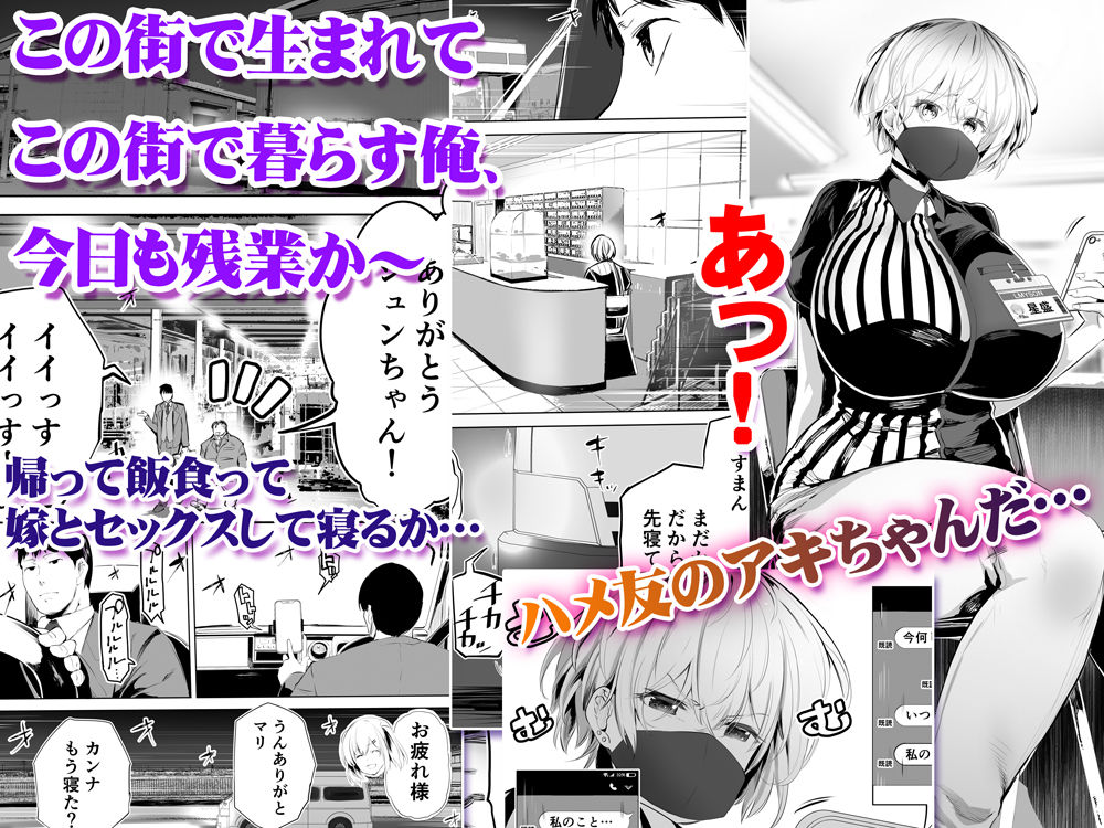 地元のハメ友。「深夜のコンビニ店員A」 サンプル1ページ目