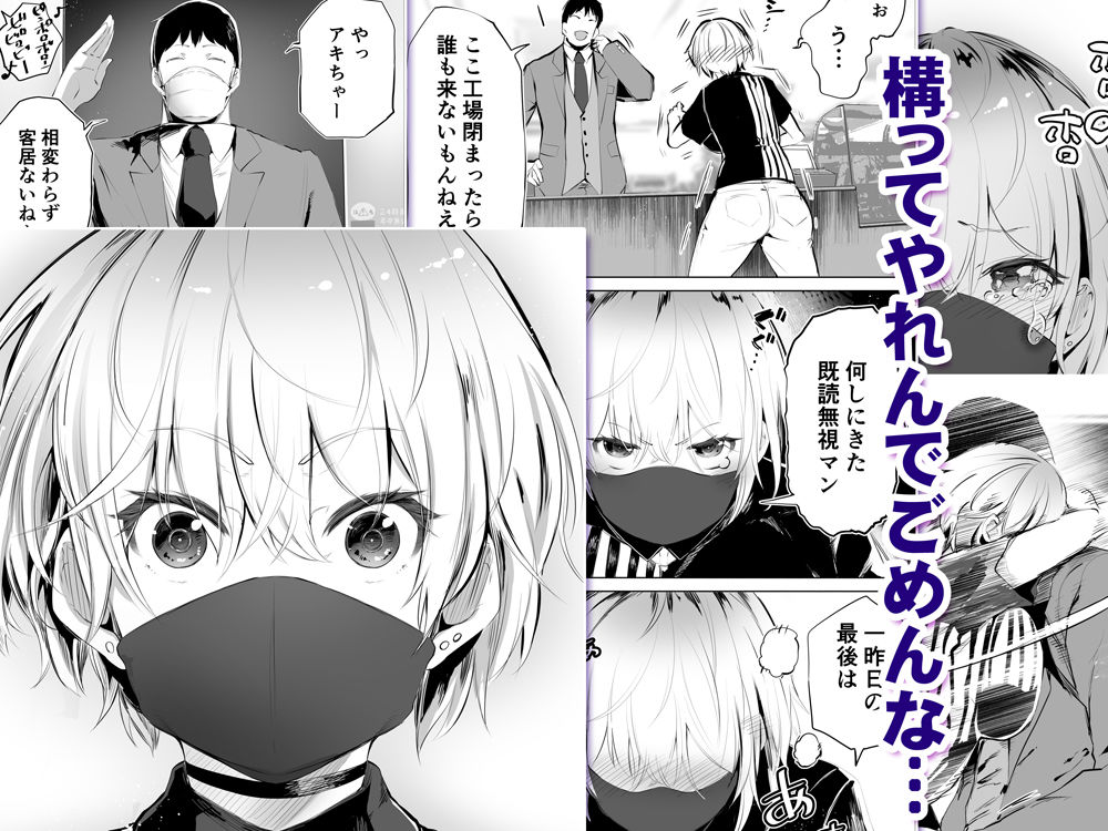 地元のハメ友。「深夜のコンビニ店員A」 サンプル2ページ目