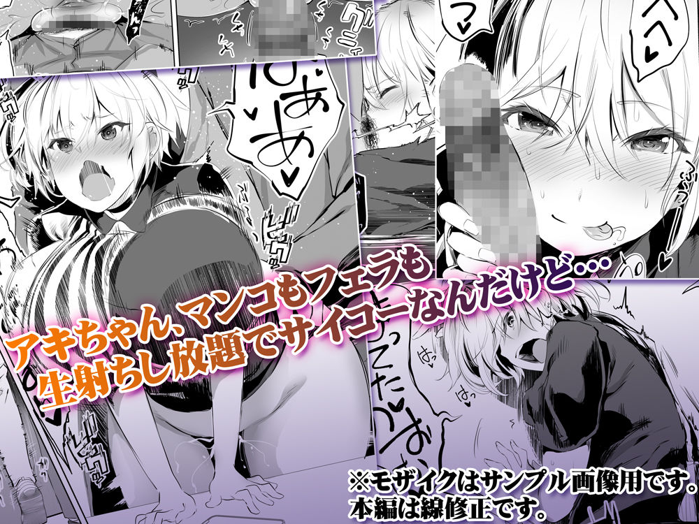地元のハメ友。「深夜のコンビニ店員A」 サンプル4ページ目
