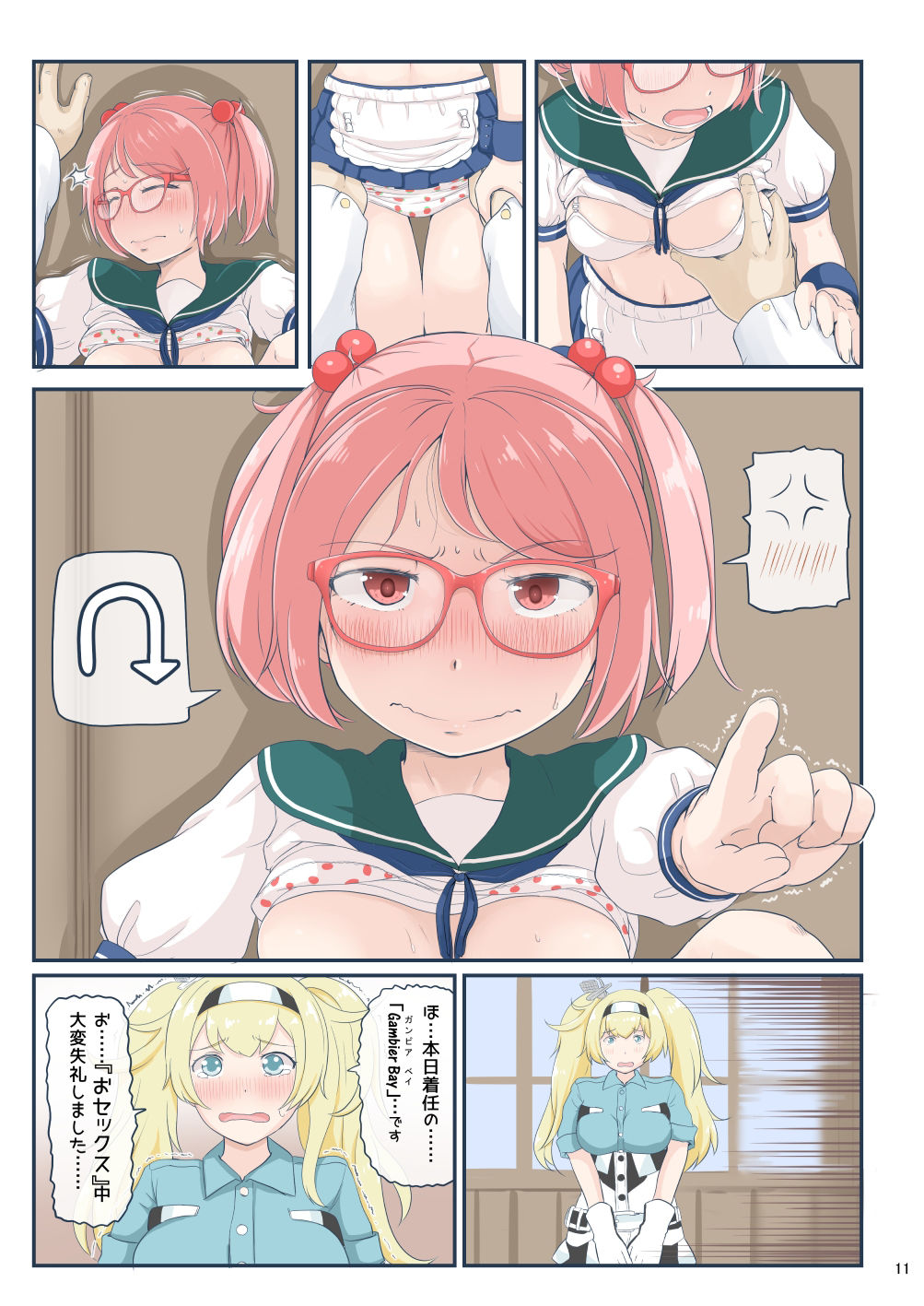 ちょっとエロい艦〇れ 総集編2 サンプル2ページ目
