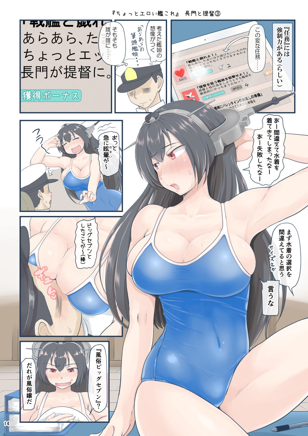 ちょっとエロい艦〇れ 総集編2 サンプル3ページ目