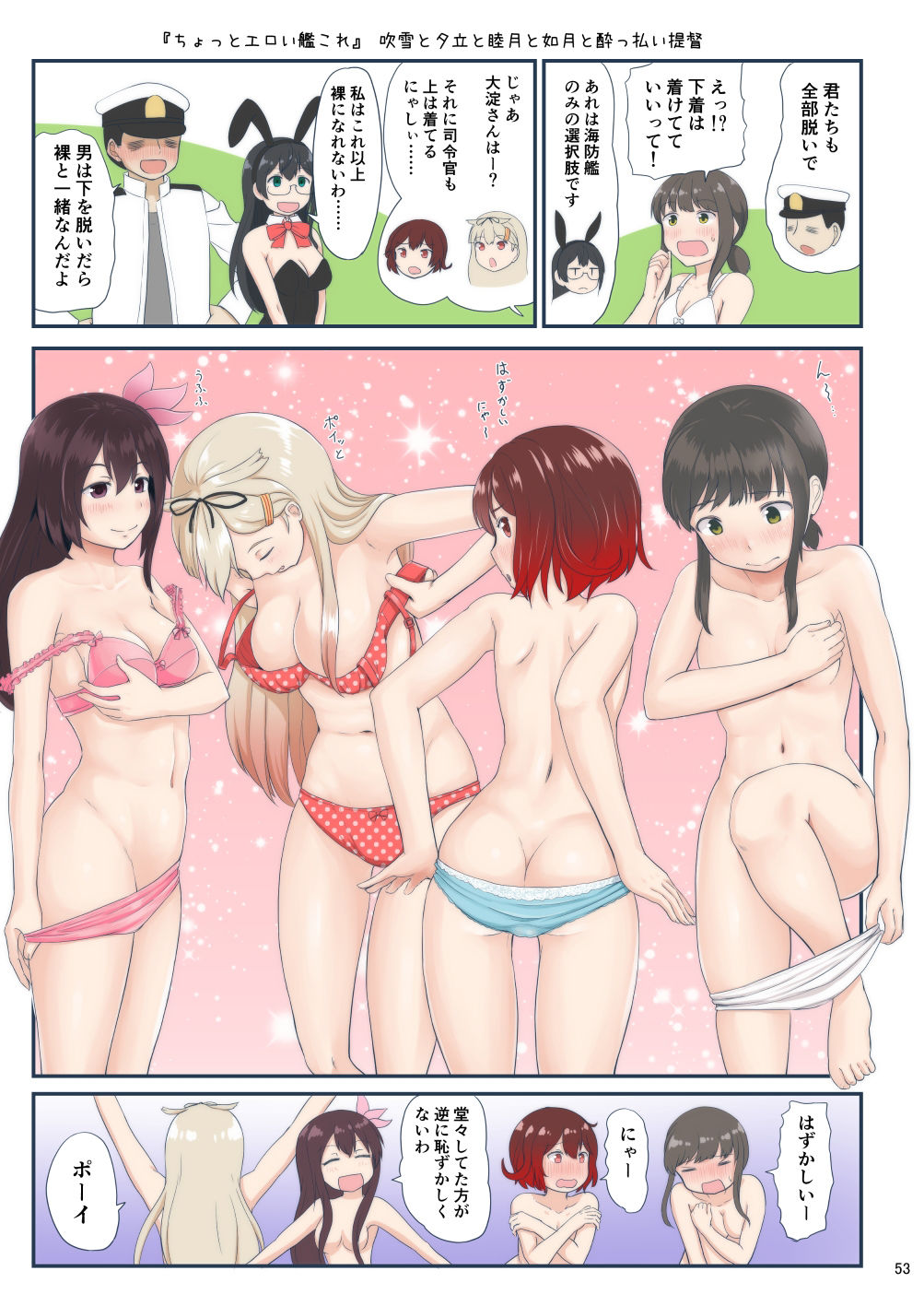 ちょっとエロい艦〇れ 総集編2 サンプル6ページ目