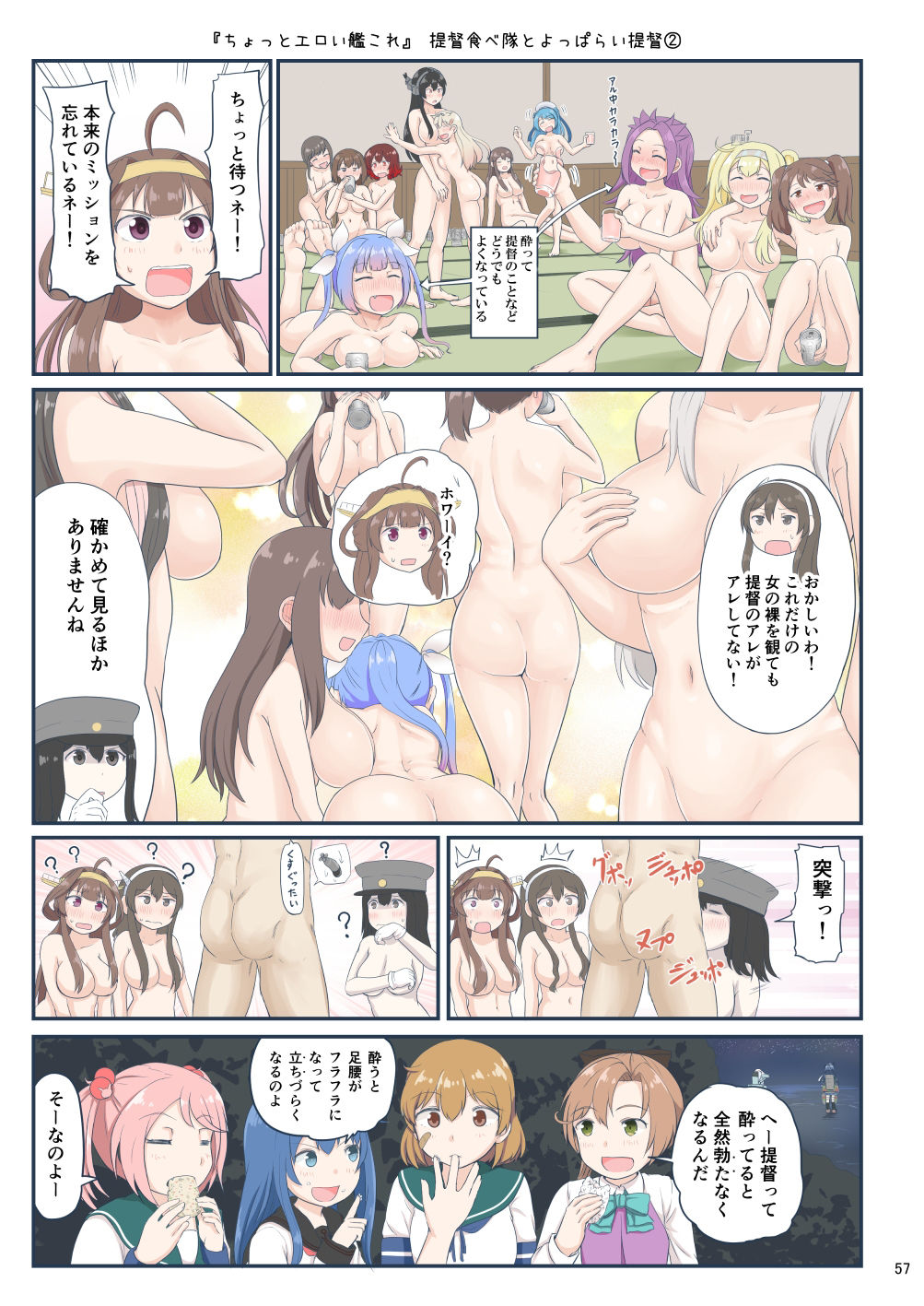 ちょっとエロい艦〇れ 総集編2 サンプル7ページ目