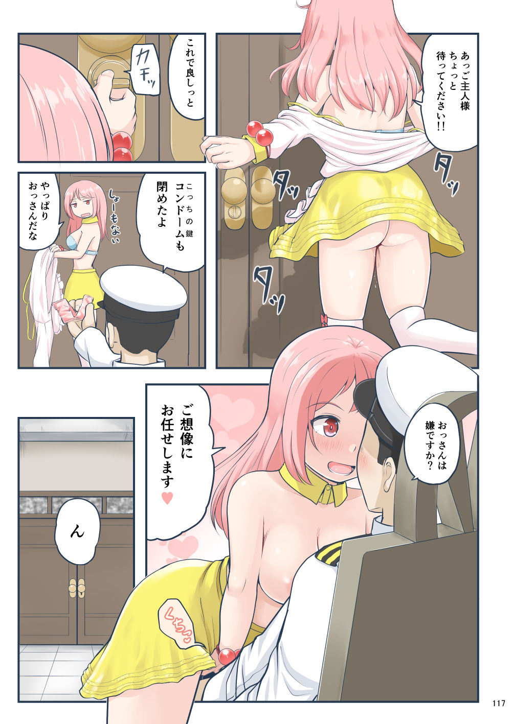 ちょっとエロい艦〇れ 総集編2 サンプル10ページ目