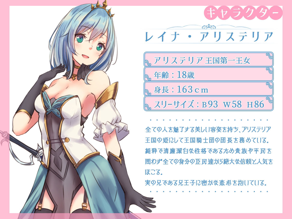 ロイヤル・オナホール 〜姫様は今日からオナホ人形です〜 サンプル1ページ目