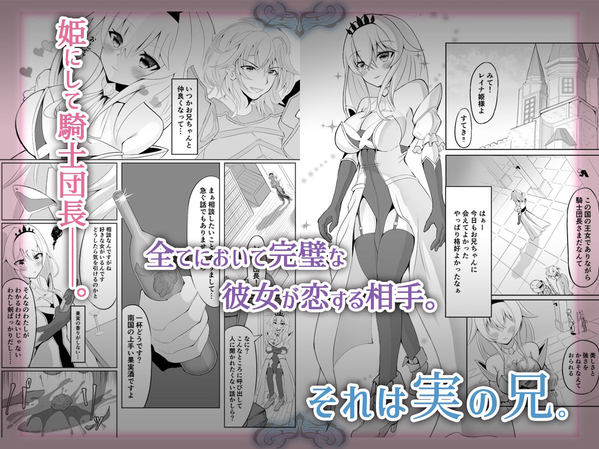 ロイヤル・オナホール 〜姫様は今日からオナホ人形です〜 サンプル2ページ目