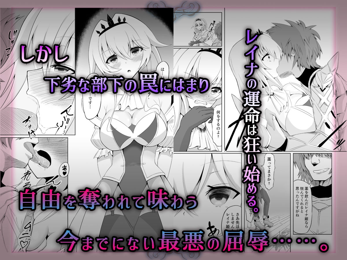 ロイヤル・オナホール 〜姫様は今日からオナホ人形です〜 サンプル3ページ目
