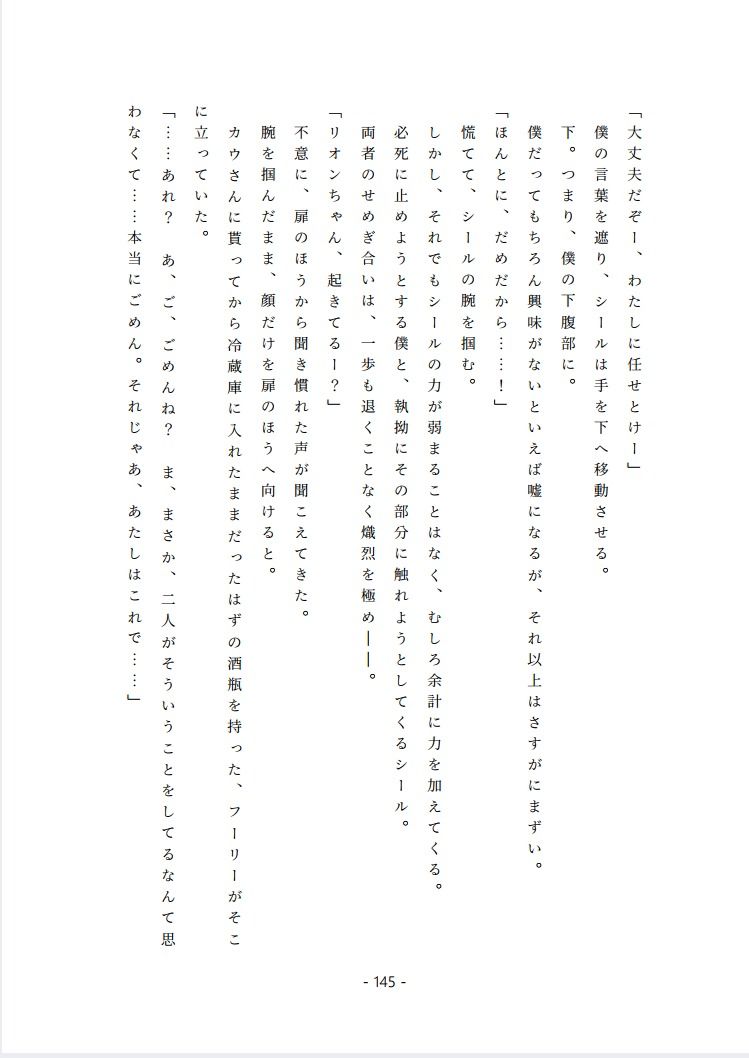 転生○女くんは文章が上手くなりたい サンプル2ページ目