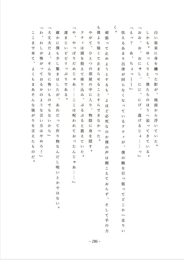 転生○女くんは文章が上手くなりたい サンプル5ページ目