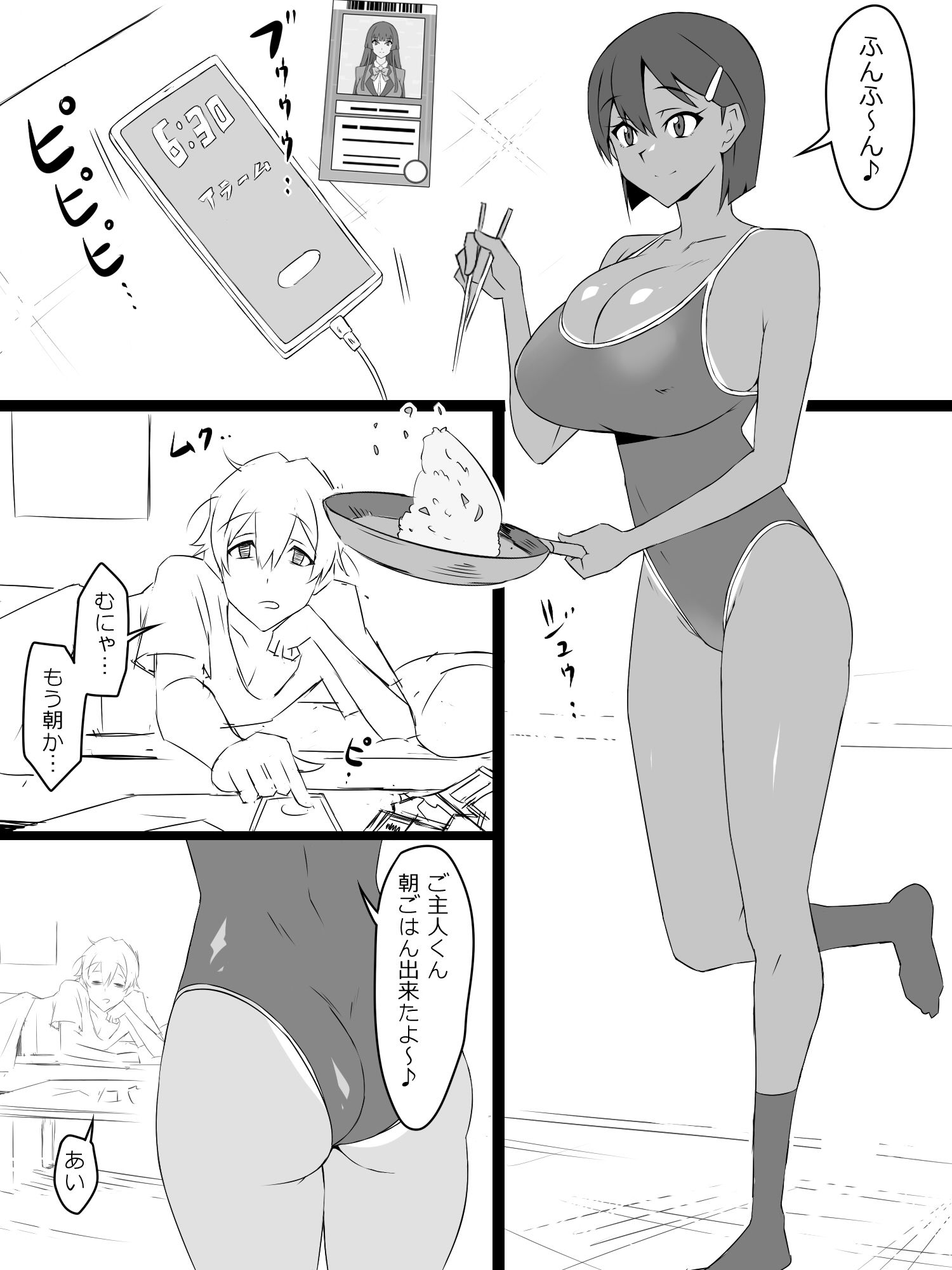『召姦銃 DXデリへライザー』ver.2 〜カードから女性を召喚してエッチするお話〜 サンプル1ページ目