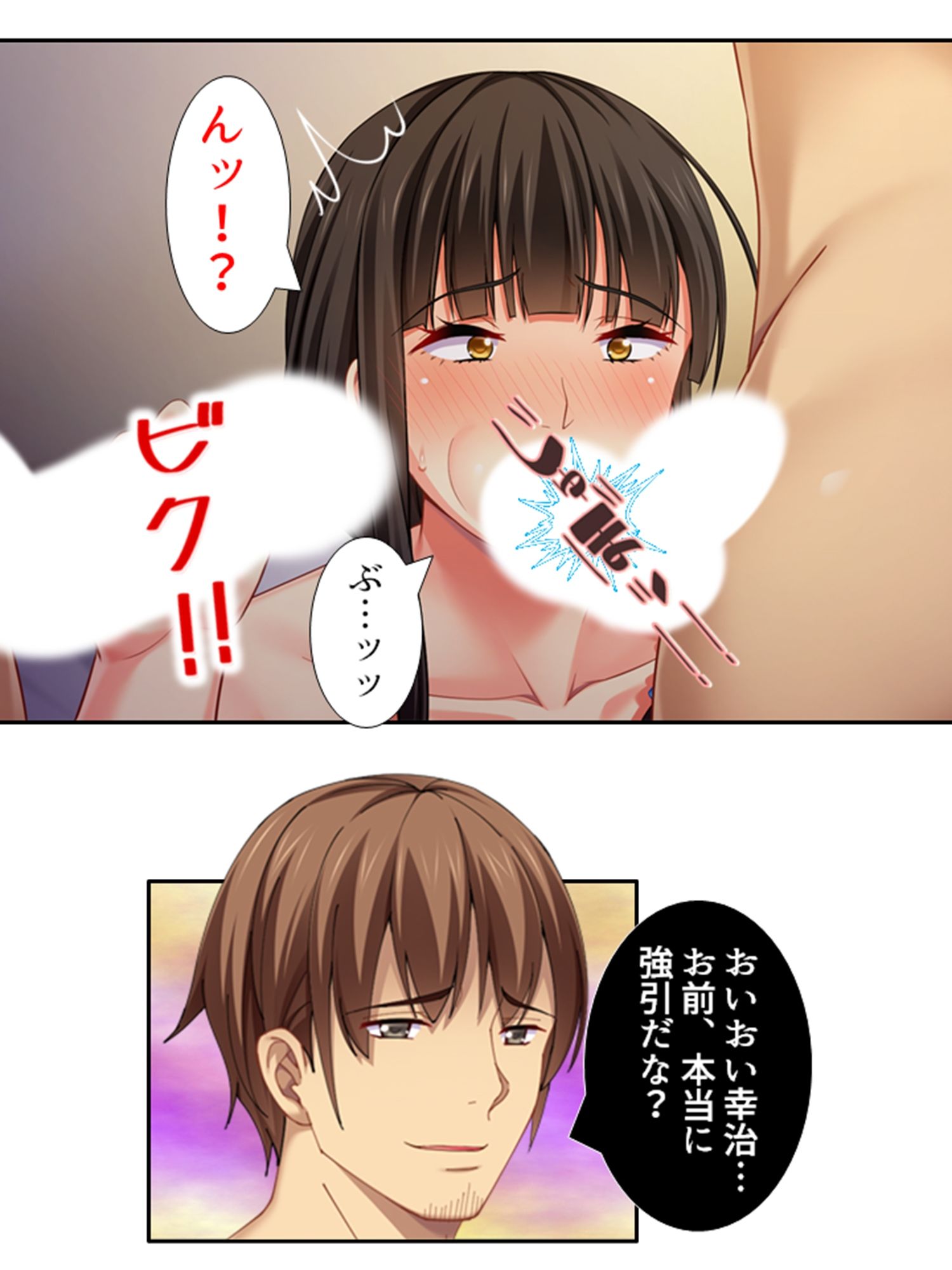 ゲス親父と再婚した元担任を牝堕ちさせてみた ＜総集編＞ サンプル4ページ目