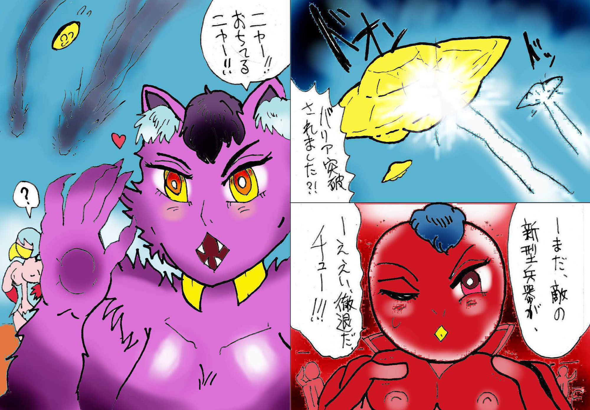 超HGW宇宙大戦3 火星人対ノーチラス号 サンプル3ページ目