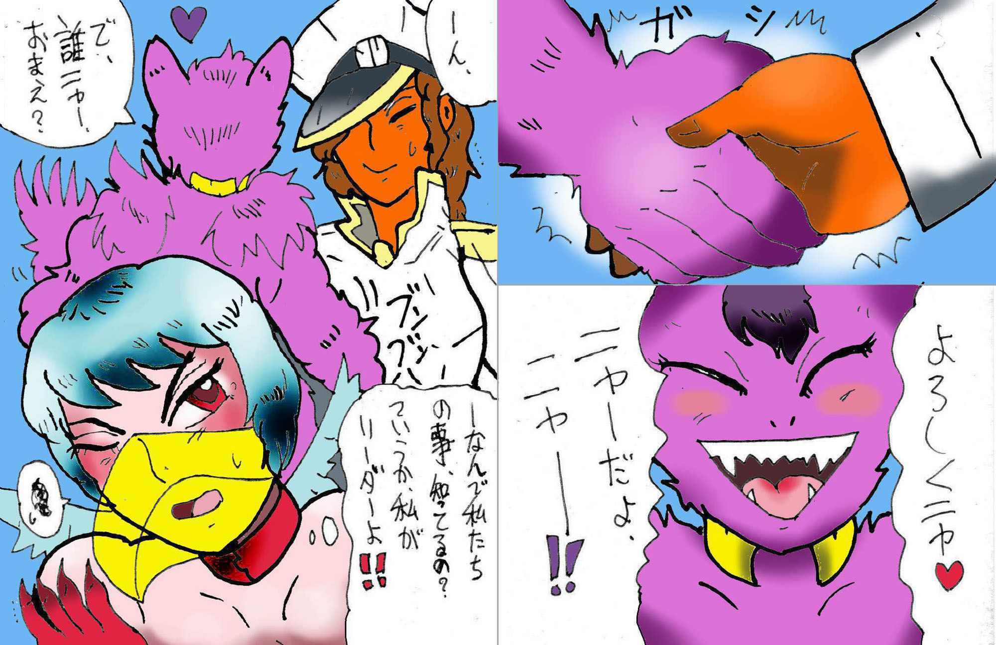 超HGW宇宙大戦3 火星人対ノーチラス号 サンプル5ページ目