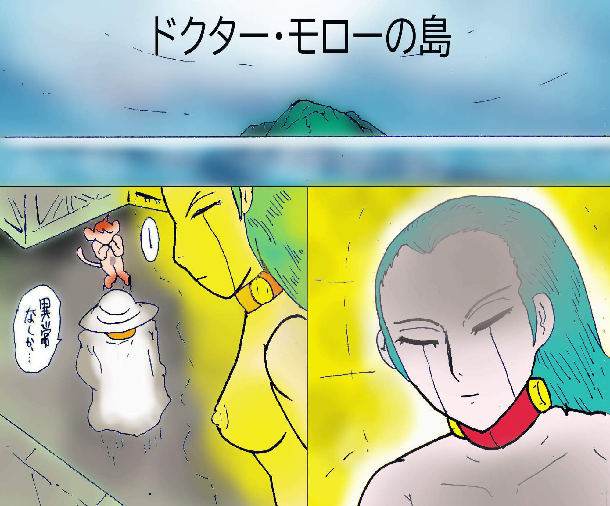 超HGW宇宙大戦3 火星人対ノーチラス号 サンプル7ページ目