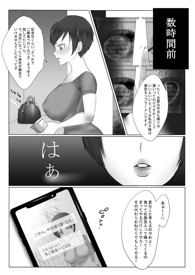 欲求不満の人妻が素直になる本 サンプル1ページ目