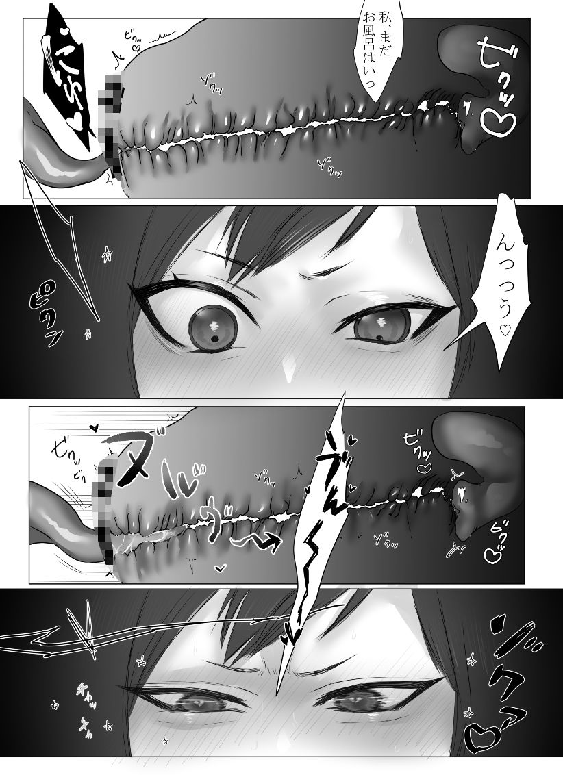 欲求不満の人妻が素直になる本 サンプル3ページ目