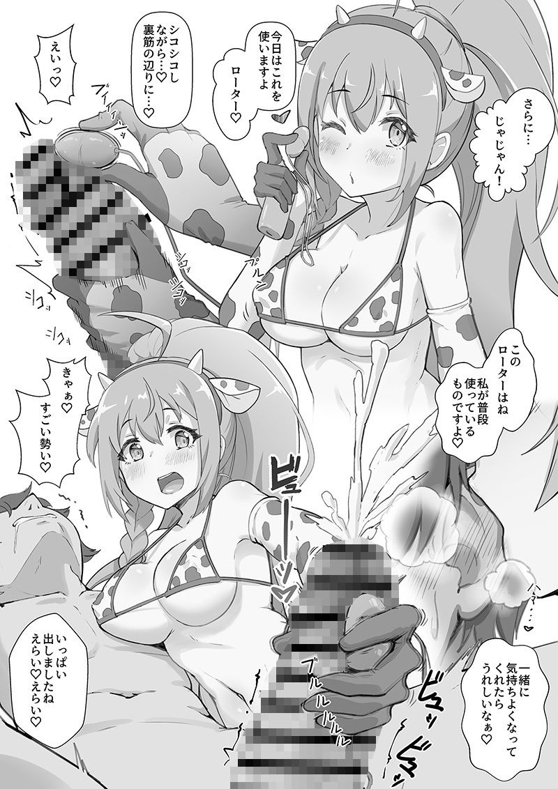 ヘルスコネクトRペコリーヌの場合 サンプル3ページ目