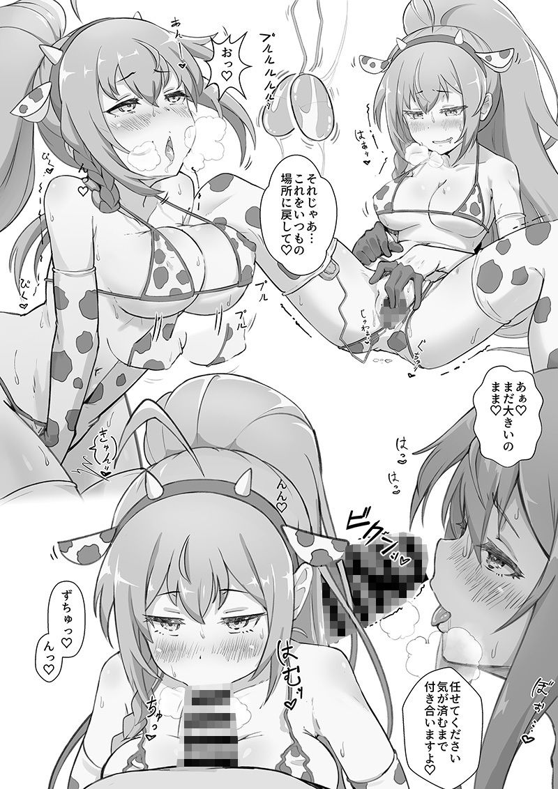 ヘルスコネクトRペコリーヌの場合 サンプル4ページ目