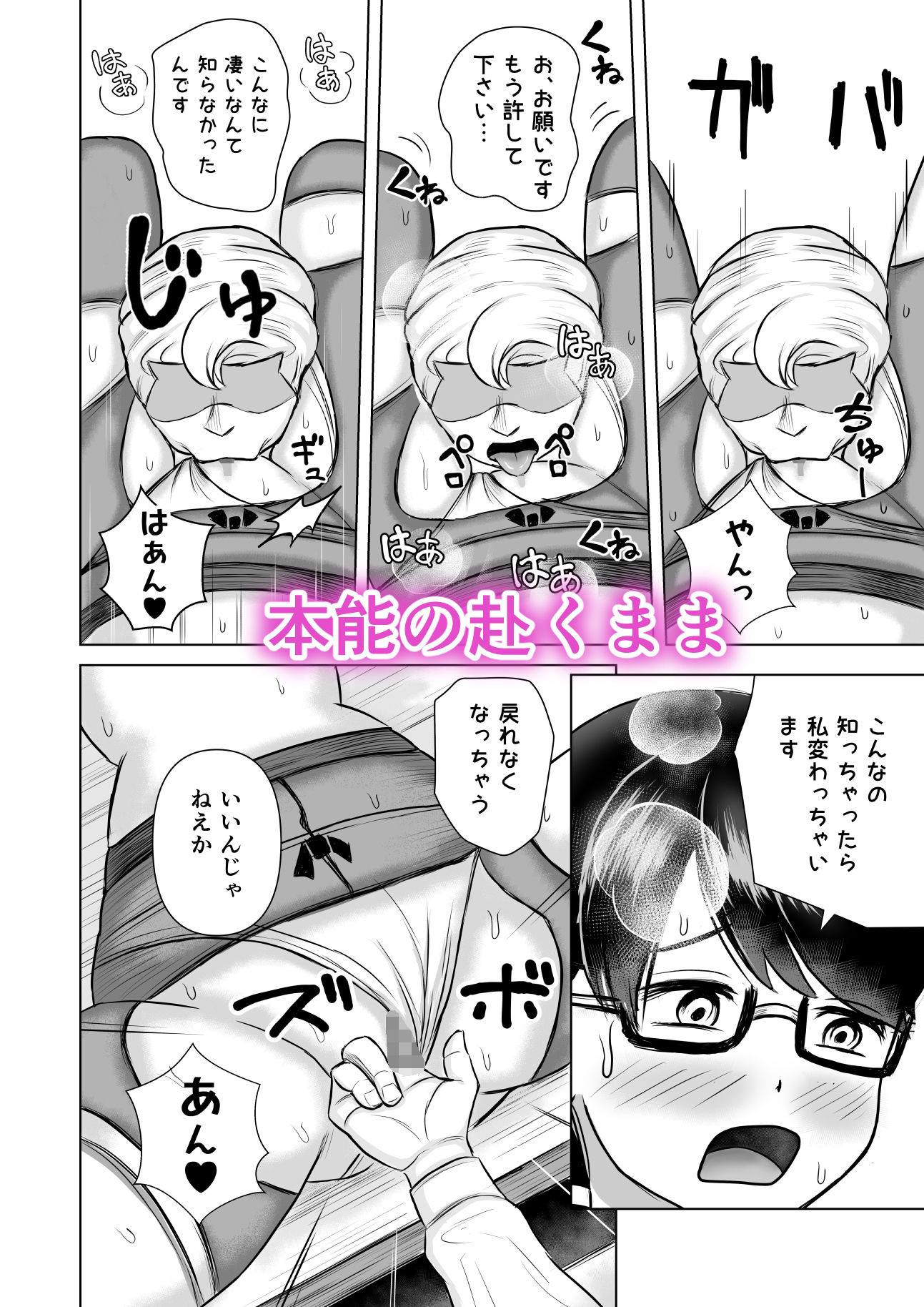 陰キャなあの子をプチ脅迫 サンプル5ページ目