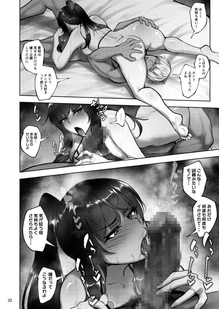家元の浮気が本気になった日 前編 サンプル9ページ目