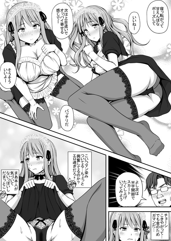 TSエロ漫画詰め合わせ サンプル4ページ目