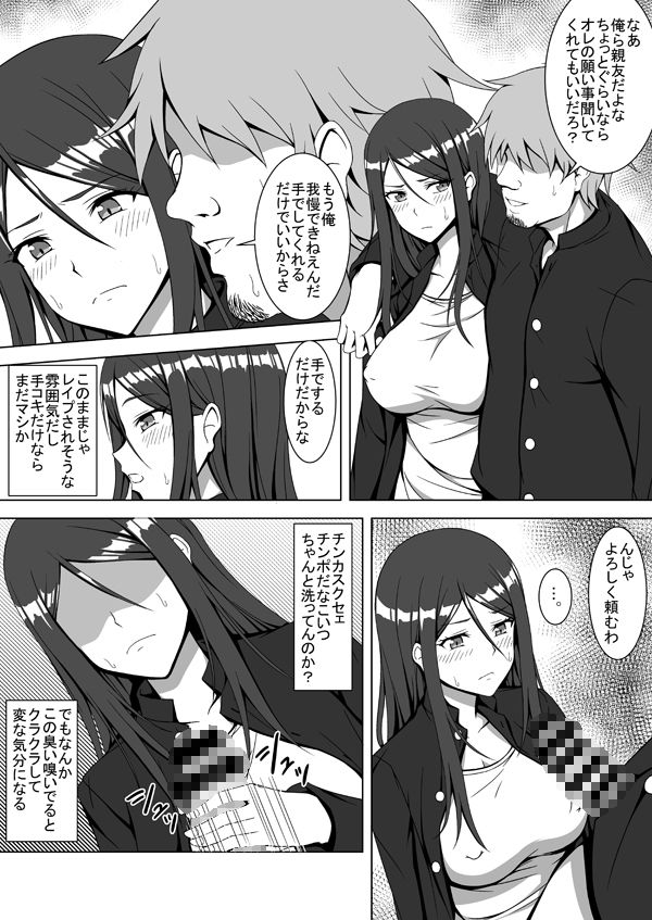 TSエロ漫画詰め合わせ サンプル7ページ目