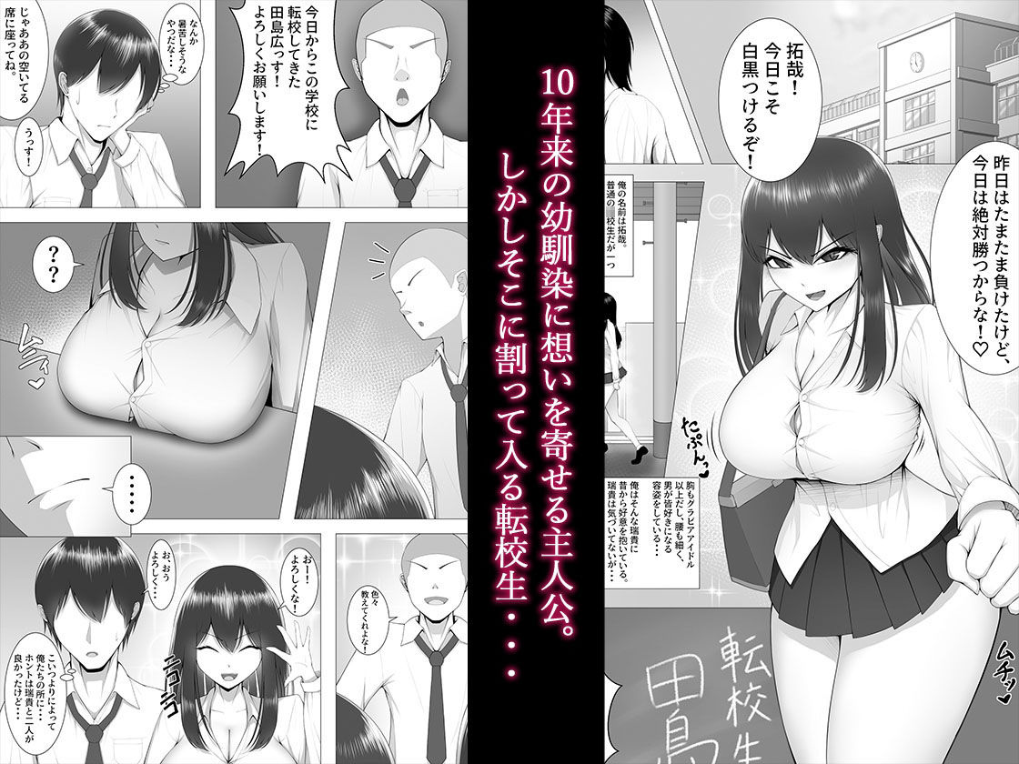 10年の恋より一週間の性。 サンプル1ページ目