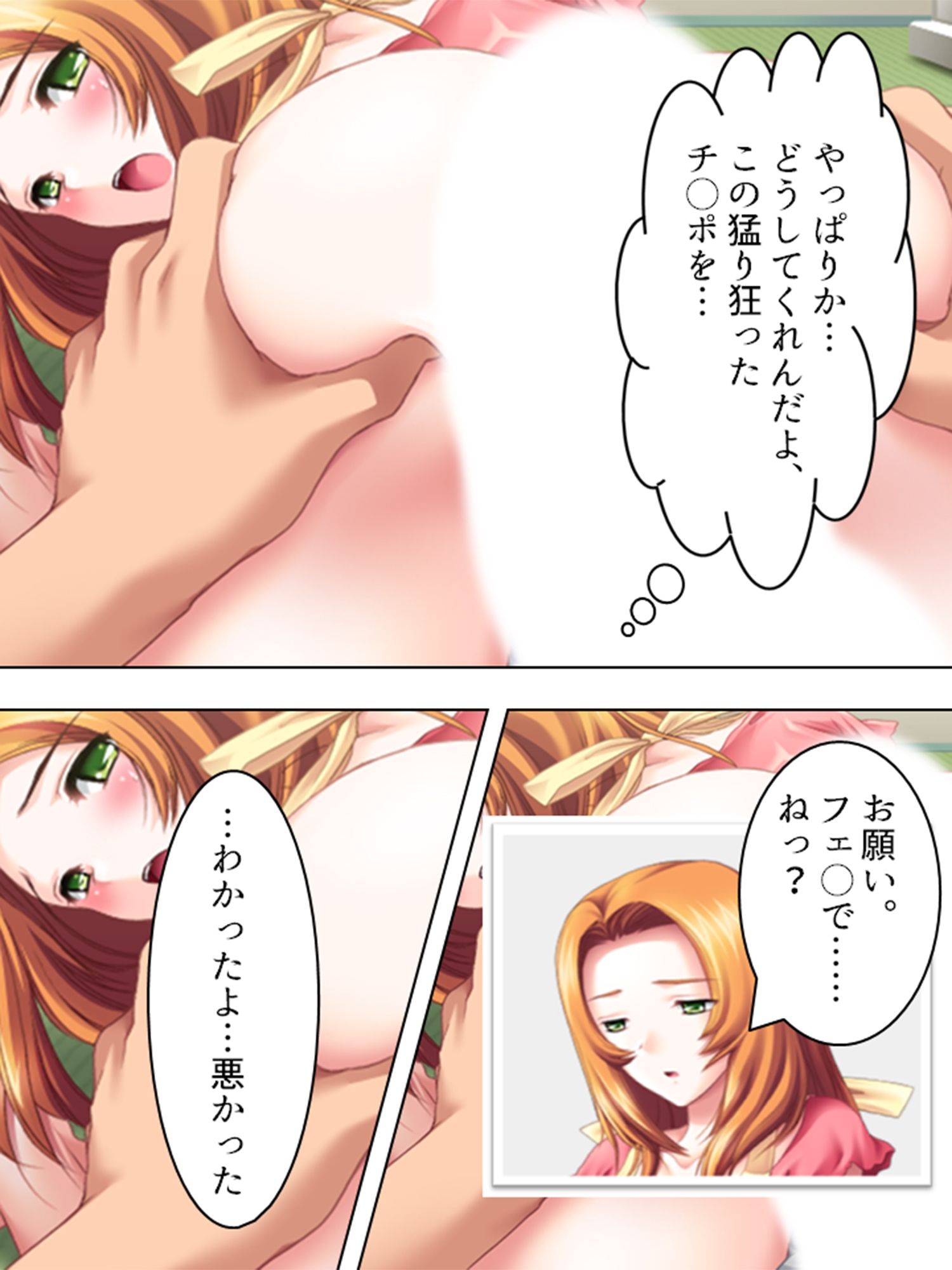 結婚前の処女花嫁を口説いて寝取る3日間 サンプル3ページ目