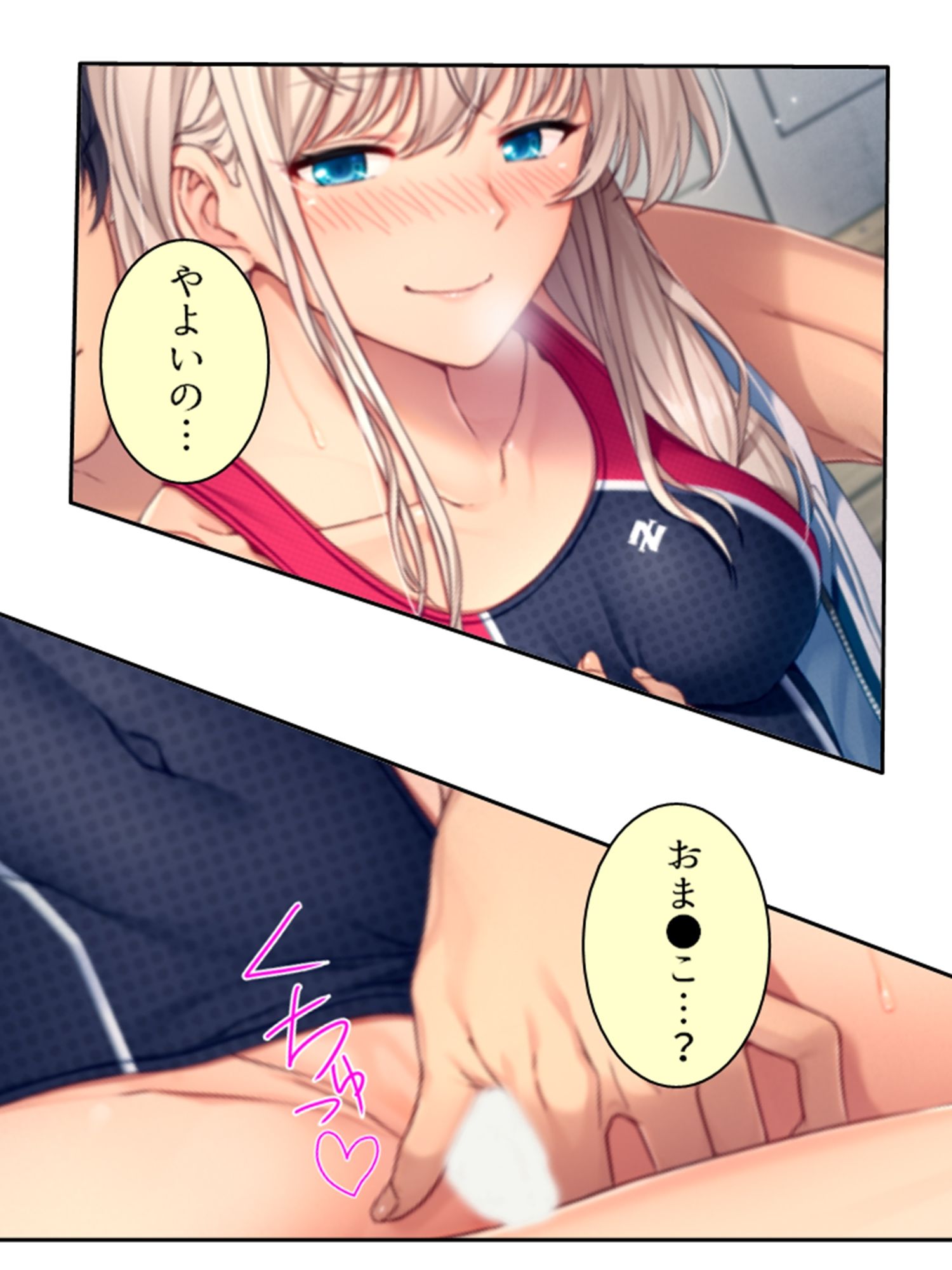 彼女ができるまでツンデレ幼なじみとセックス三昧！ 2巻 サンプル1ページ目
