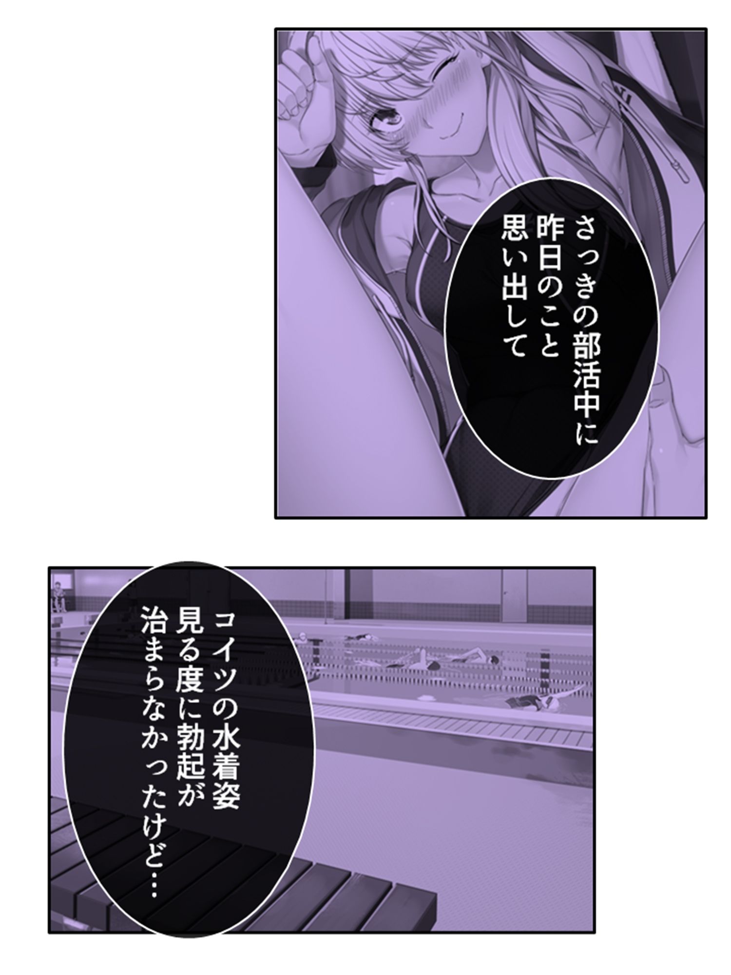 彼女ができるまでツンデレ幼なじみとセックス三昧！ 2巻 サンプル6ページ目