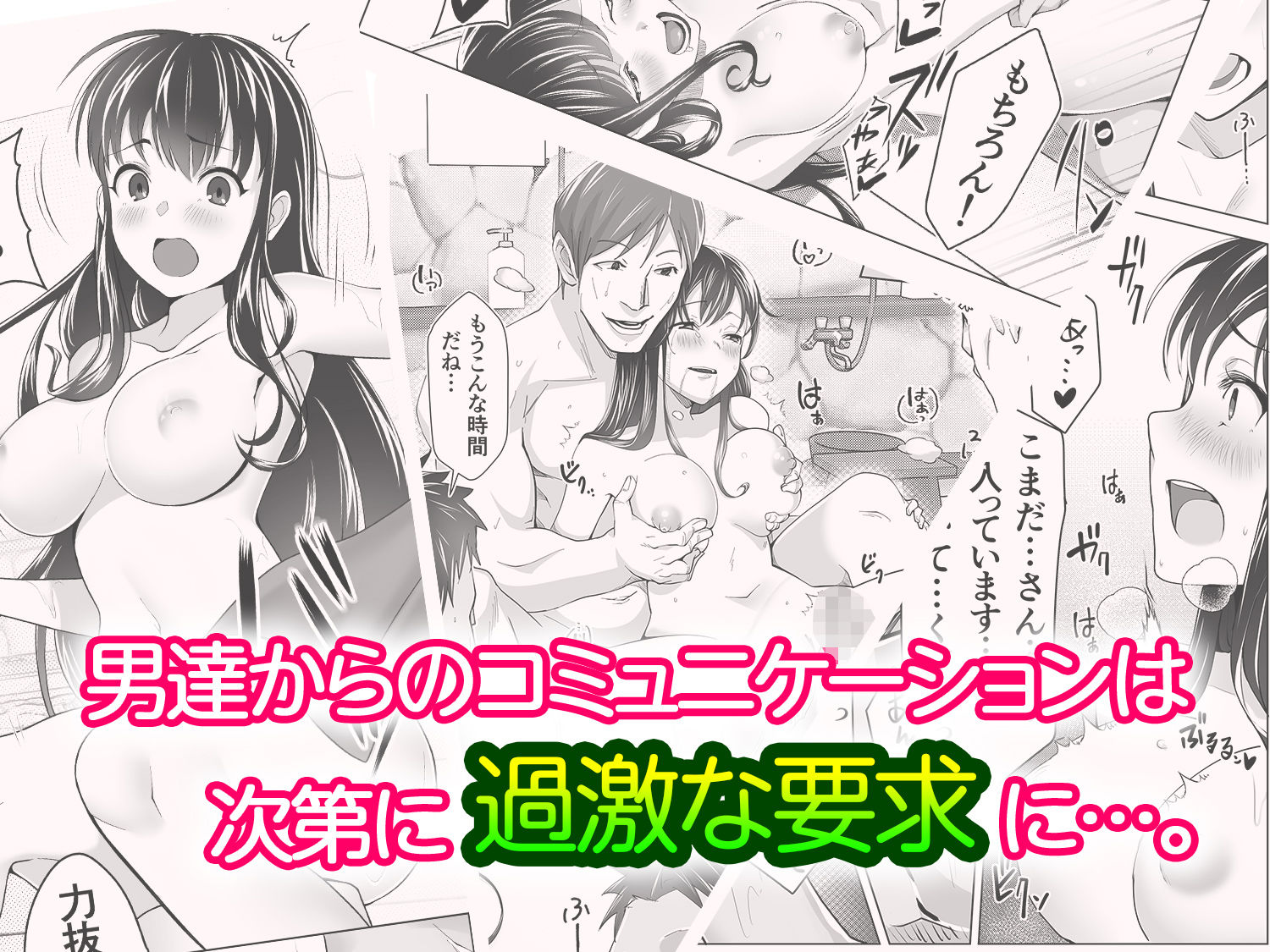 黒髪上京少女と男だらけのシェアハウス サンプル2ページ目