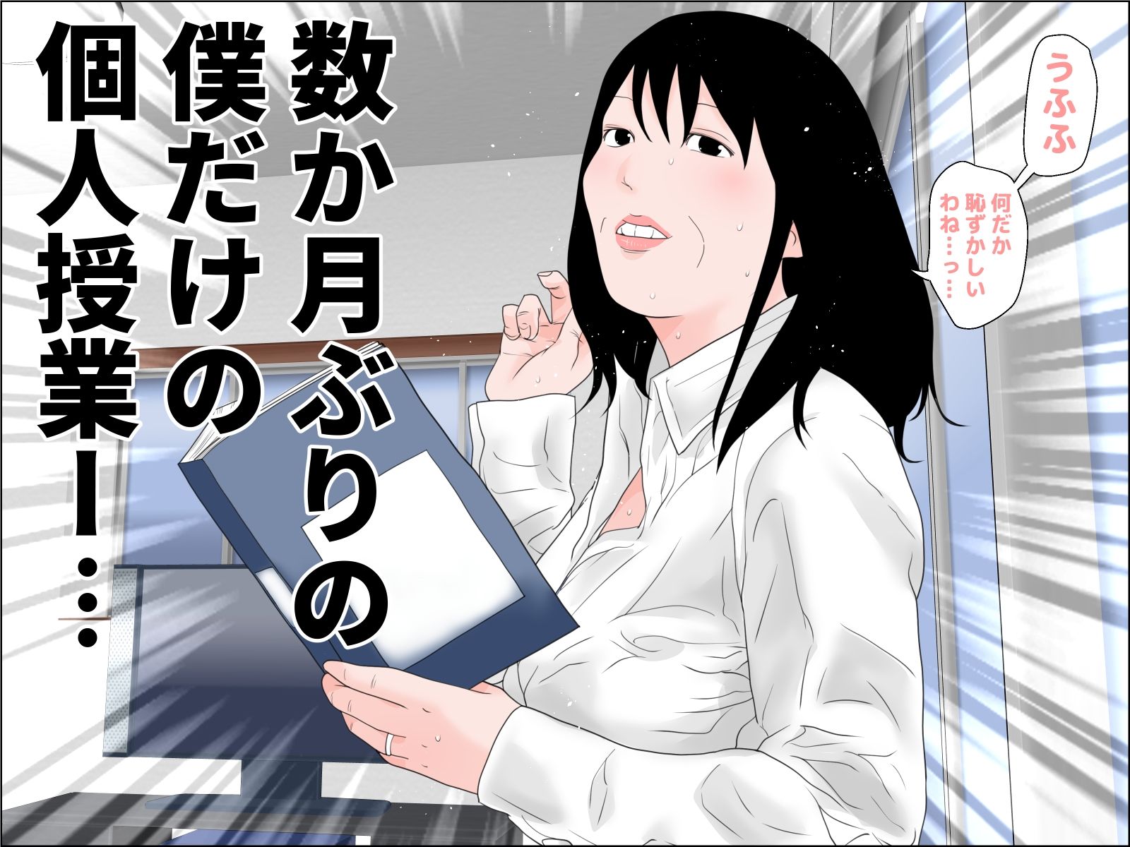 還暦の女神 サンプル3ページ目
