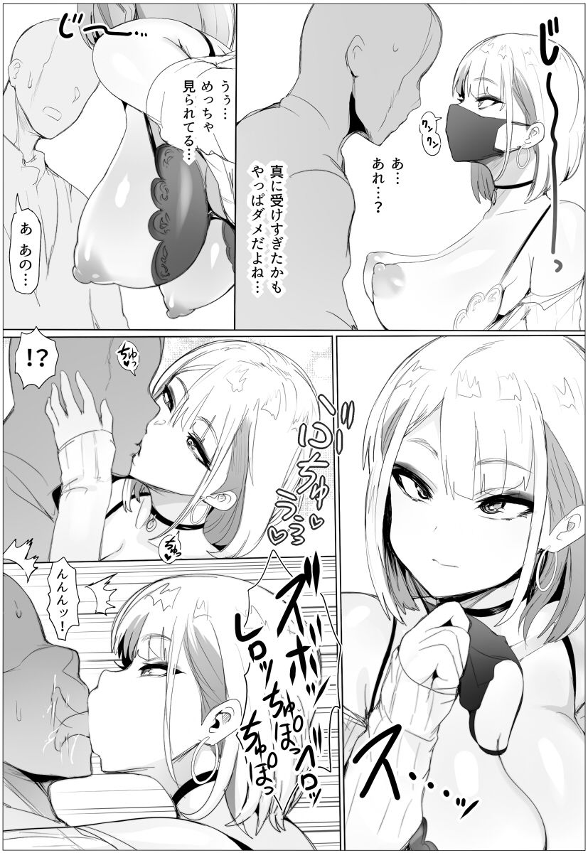 なんでも許しちゃうりぃむちゃん サンプル5ページ目