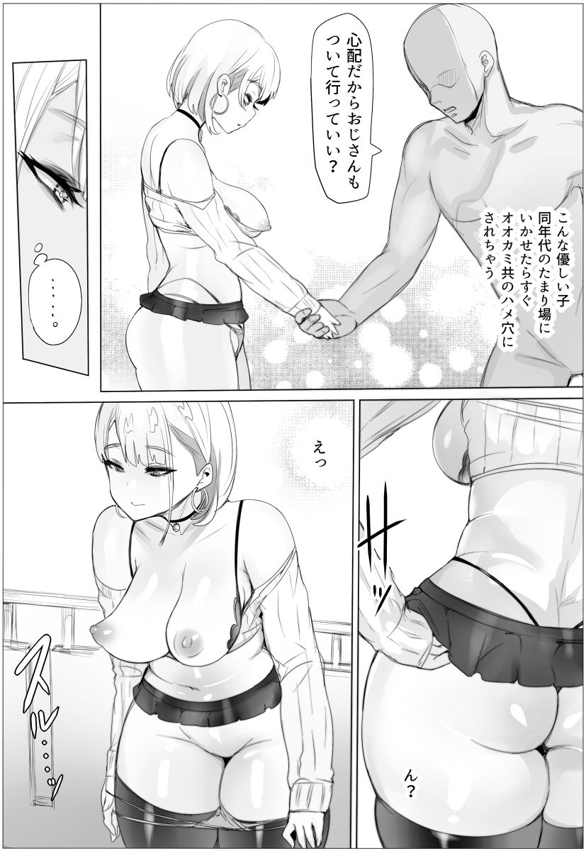 なんでも許しちゃうりぃむちゃん サンプル8ページ目